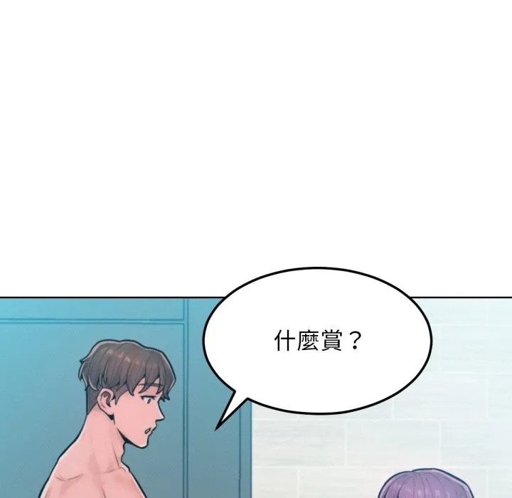 超美味人妻x4-最终话 - 图片 145