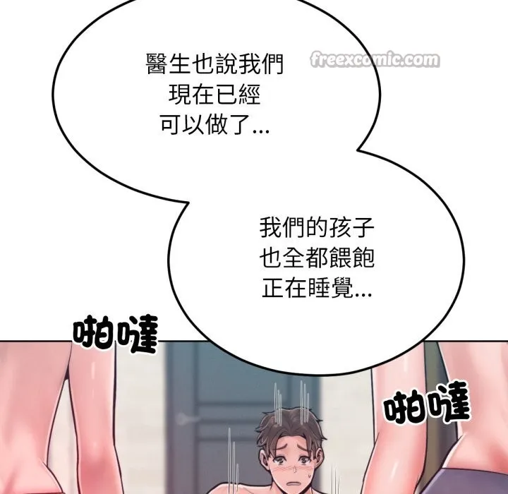 超美味人妻x4-最终话 - 图片 154