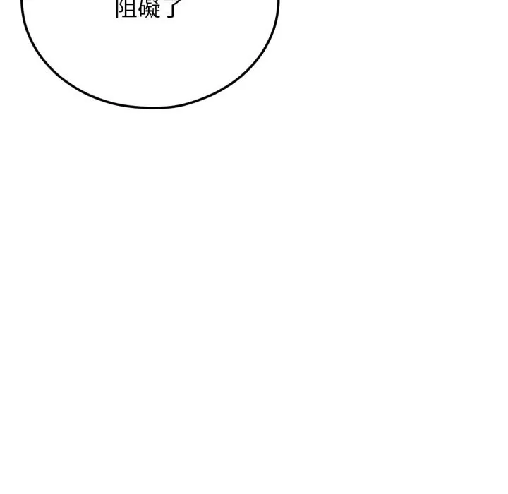 超美味人妻x4-最终话 - 图片 156