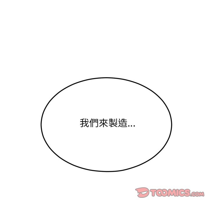 超美味人妻x4最终话