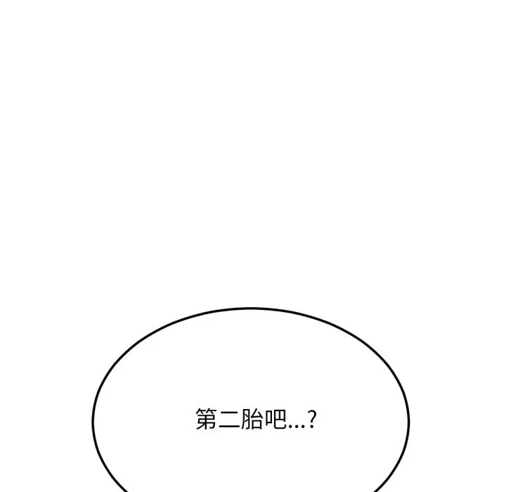 超美味人妻x4-最终话 - 图片 162