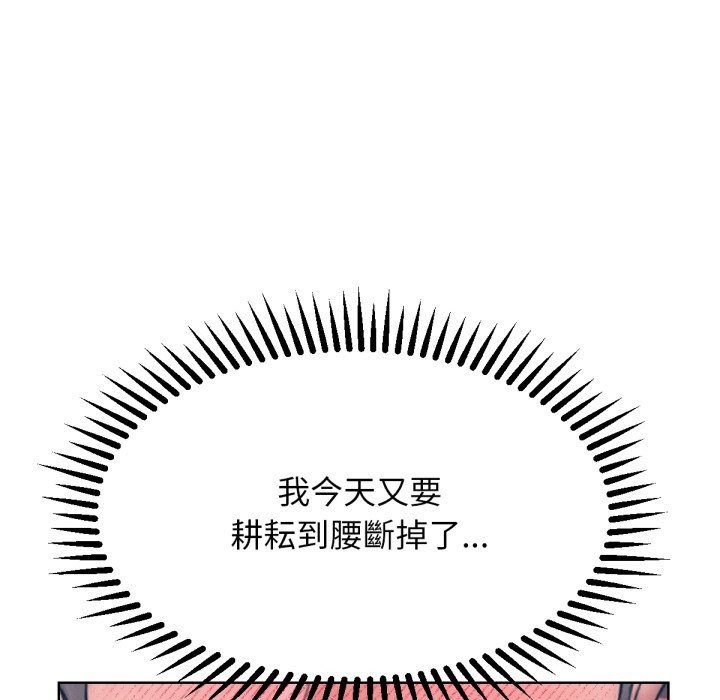 超美味人妻x4最终话