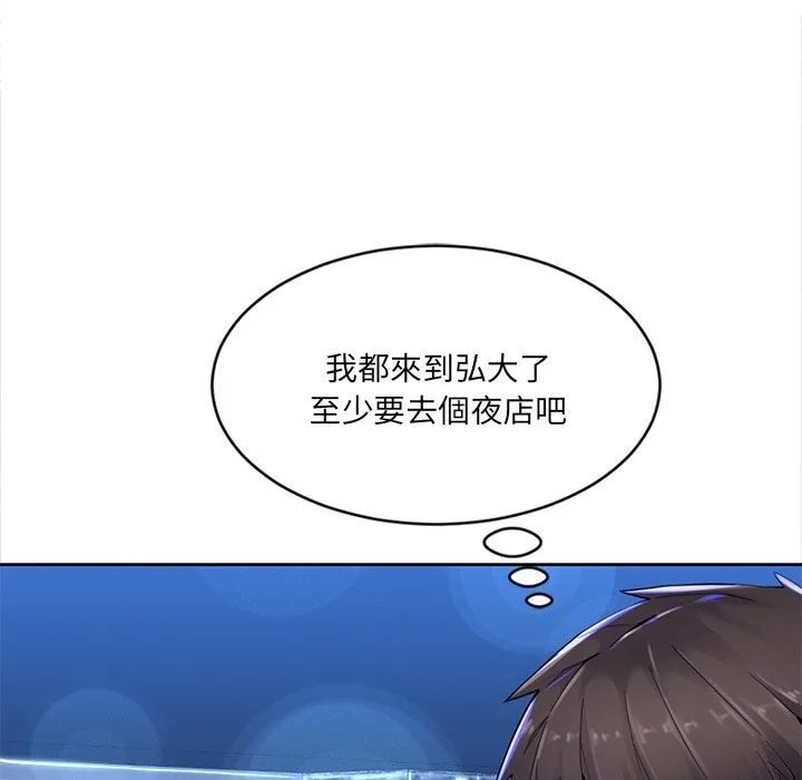 女子宿捨日記第1話