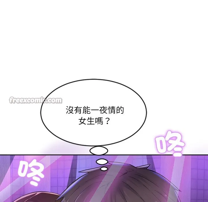 女子宿舍日记-第1话 - 图片 28