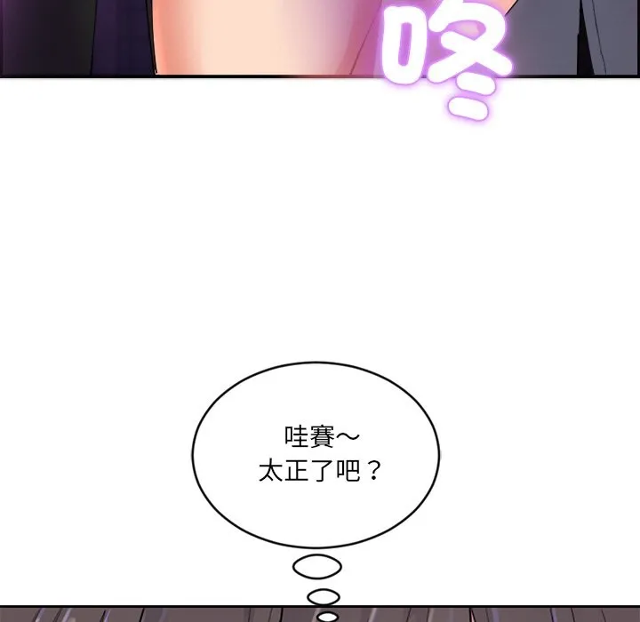 女子宿舍日记-第1话 - 图片 37