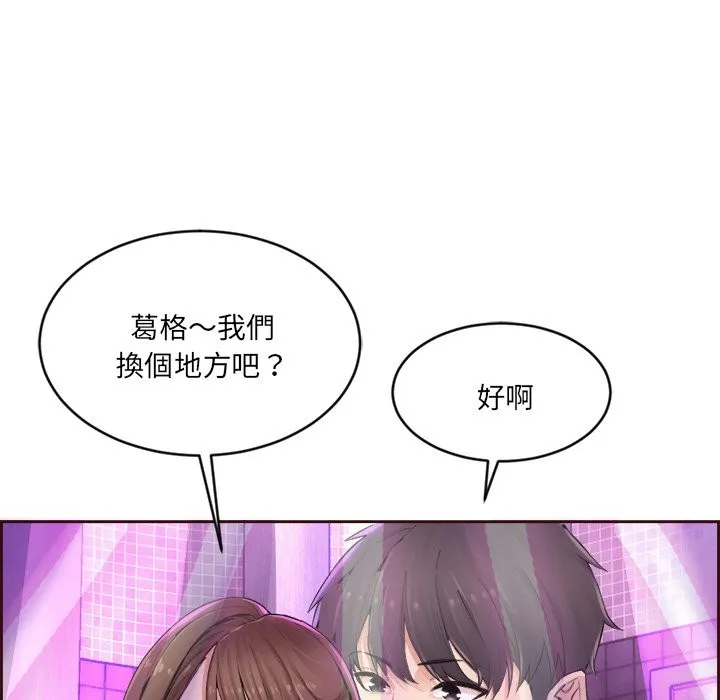 女子宿舍日记-第1话 - 图片 57