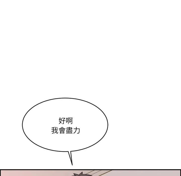 女子宿舍日记-第1话 - 图片 69