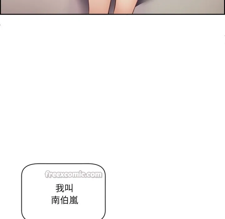 女子宿舍日记-第1话 - 图片 84