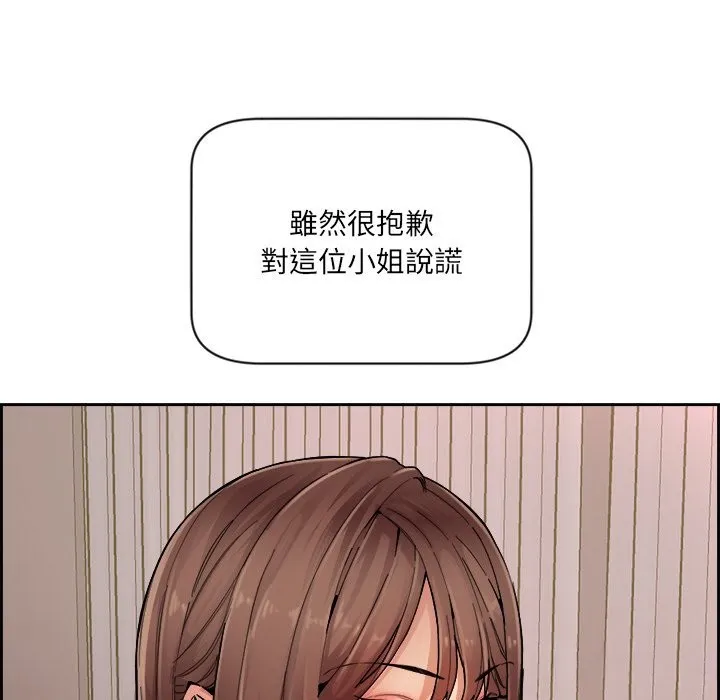 女子宿舍日记-第1话 - 图片 91