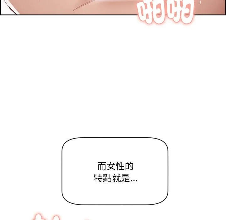 女子宿舍日记-第1话 - 图片 127