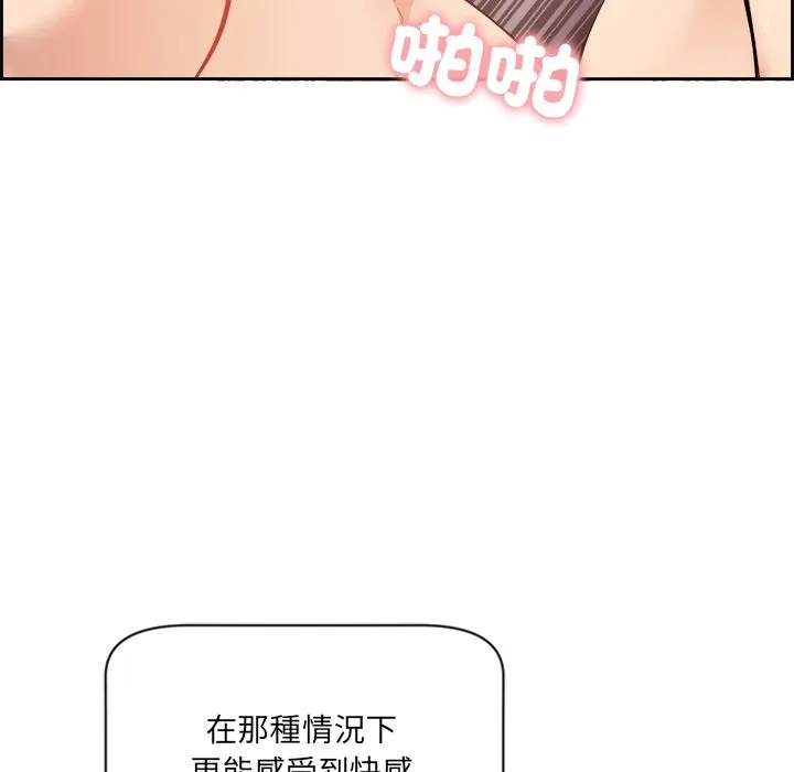 女子宿舍日记-第1话 - 图片 134