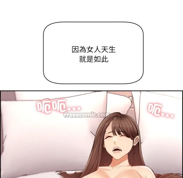 女子宿舍日记-第1话 - 图片 154