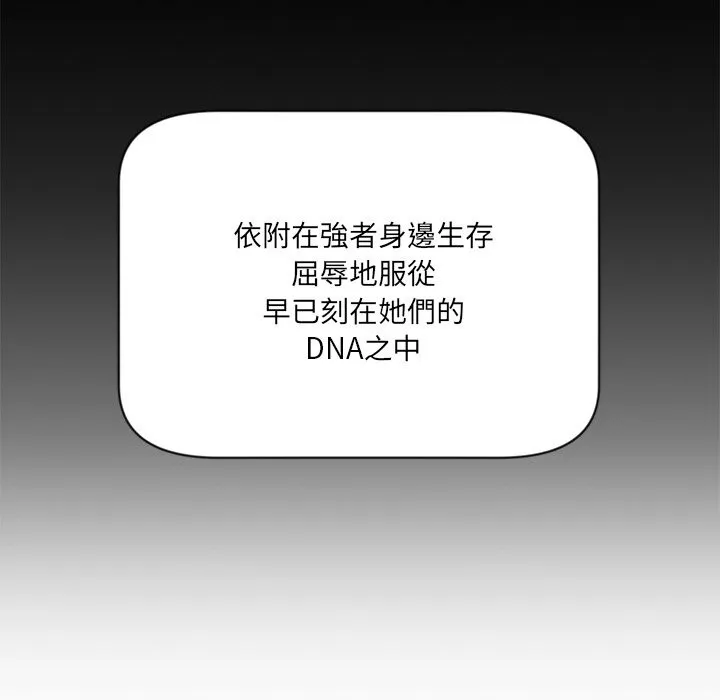 女子宿舍日记-第1话 - 图片 159