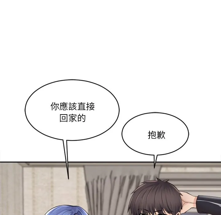 女子宿捨日記第1話
