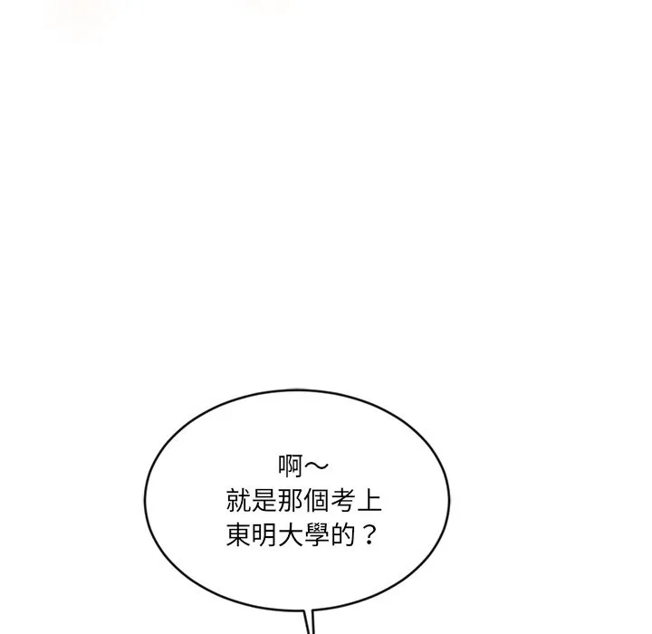 女子宿捨日記第1話
