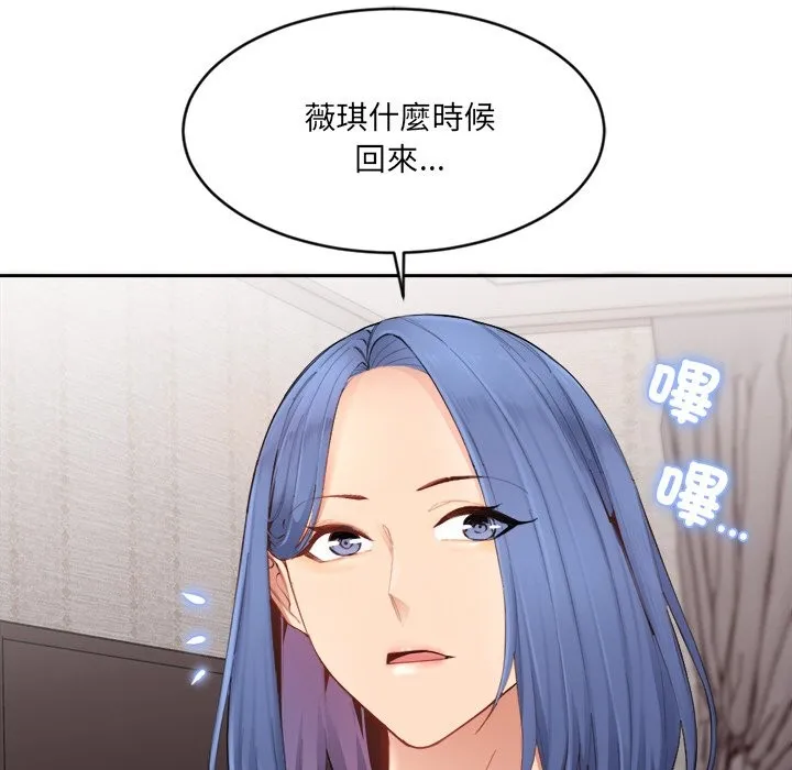 女子宿舍日记-第1话 - 图片 203