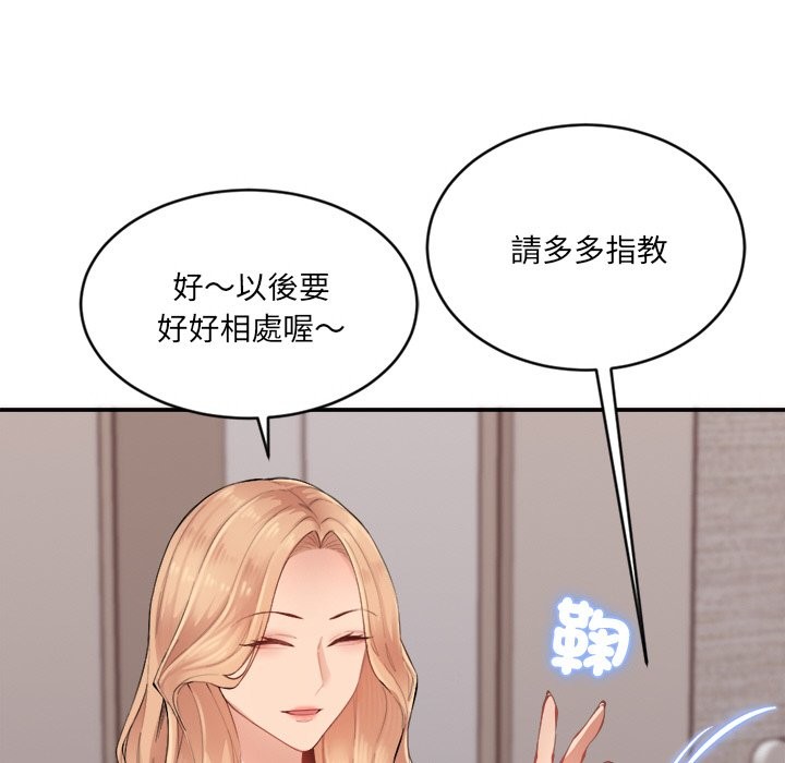 女子宿舍日记第1话