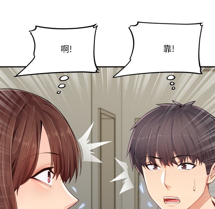 女子宿捨日記第1話