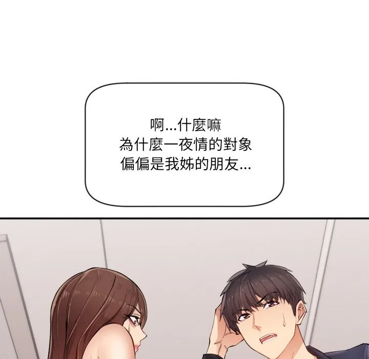 女子宿舍日记-第1话 - 图片 217
