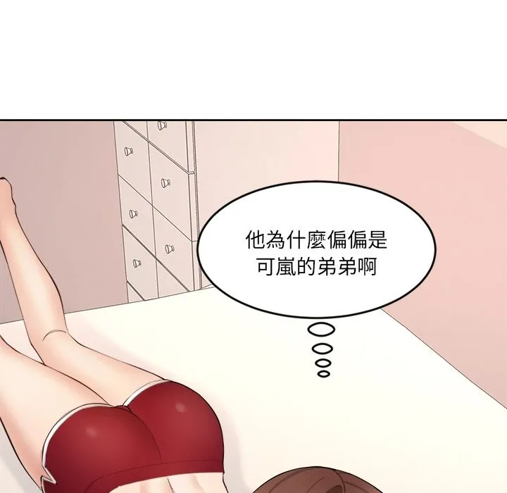 女子宿捨日記第2話