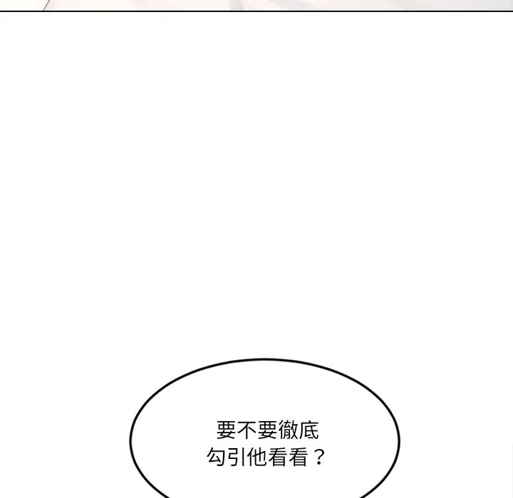 女子宿舍日记-第2话 - 图片 26