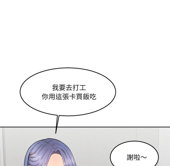 女子宿捨日記第2話