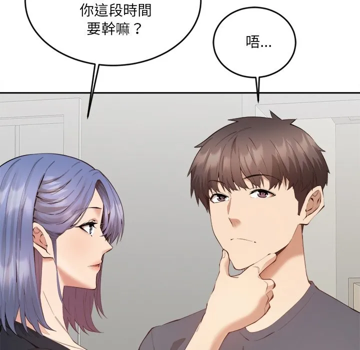 女子宿舍日记-第2话 - 图片 41