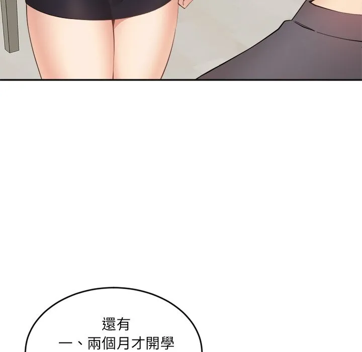 女子宿捨日記第2話