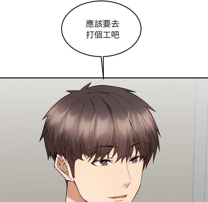 女子宿捨日記第2話