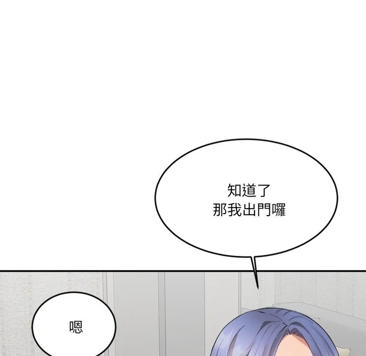女子宿舍日记-第2话 - 图片 47