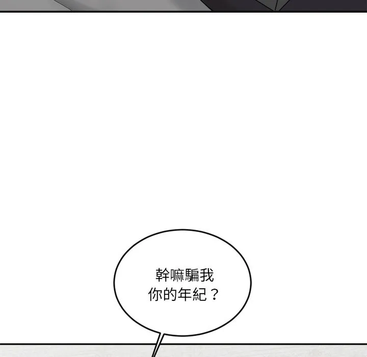 女子宿捨日記第2話