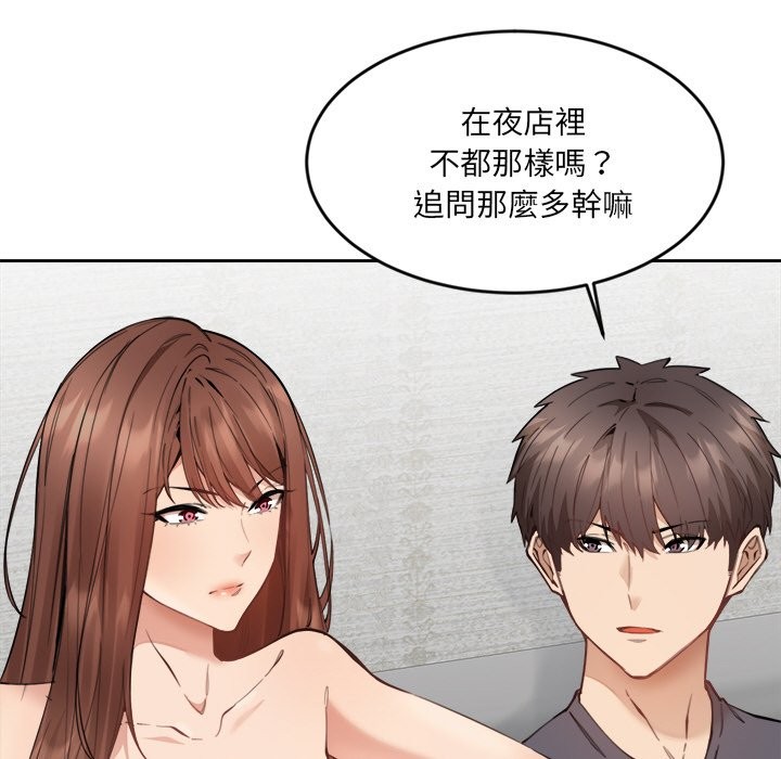 女子宿捨日記第2話