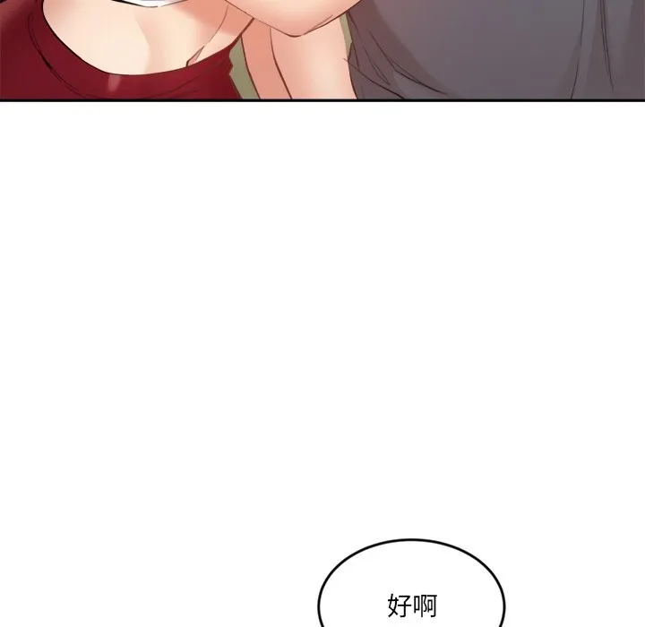 女子宿舍日记-第2话 - 图片 88