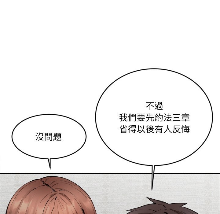 女子宿舍日记第2话