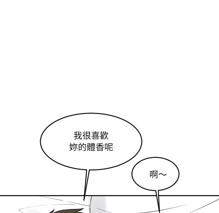 女子宿舍日记-第2话 - 图片 109
