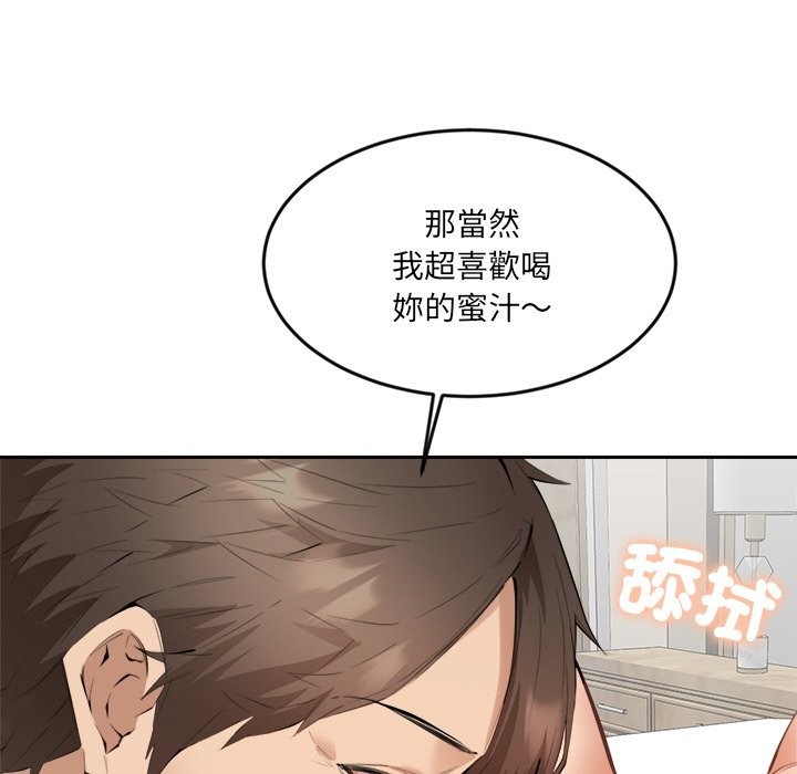 女子宿舍日记第2话