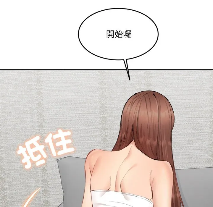女子宿舍日记-第2话 - 图片 171