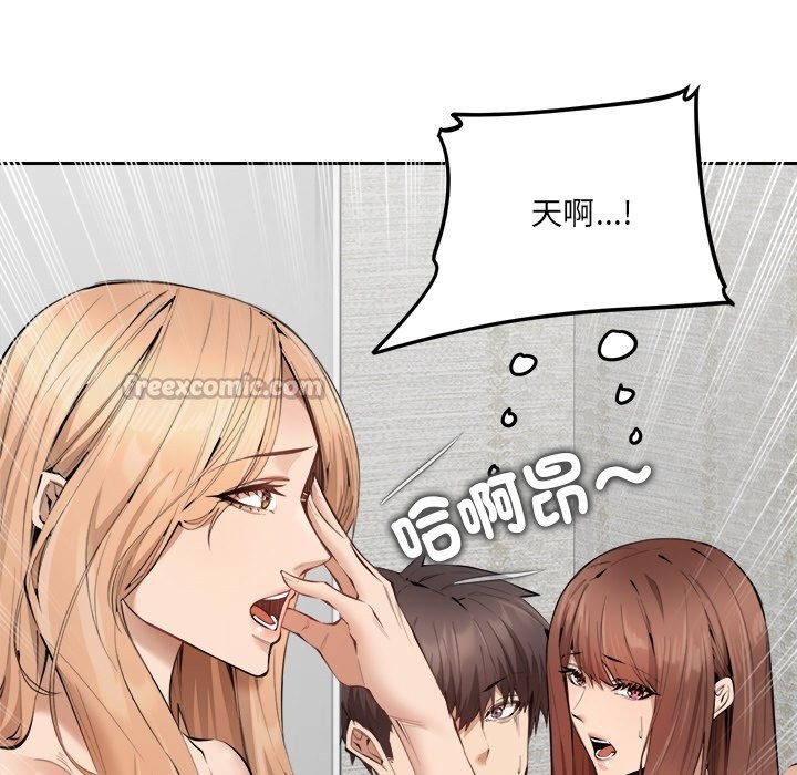 女子宿舍日记第2话