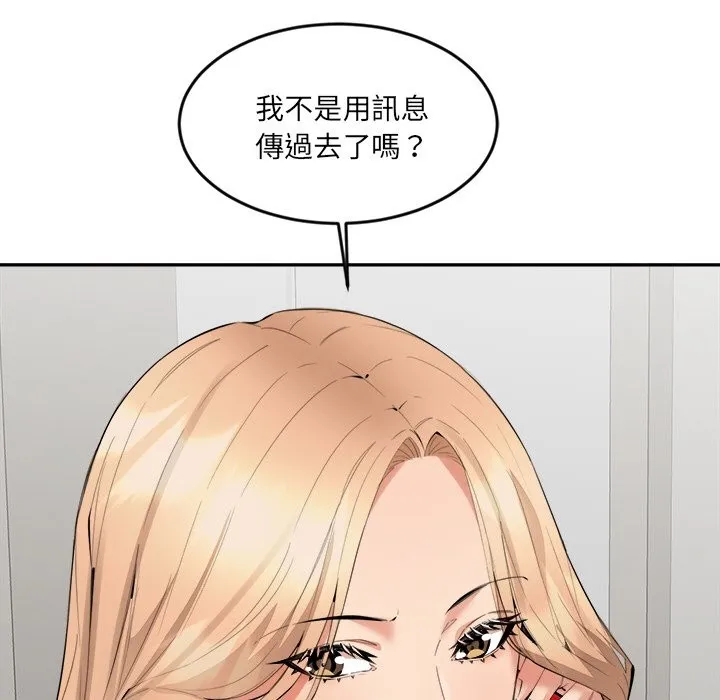 女子宿捨日記第3話