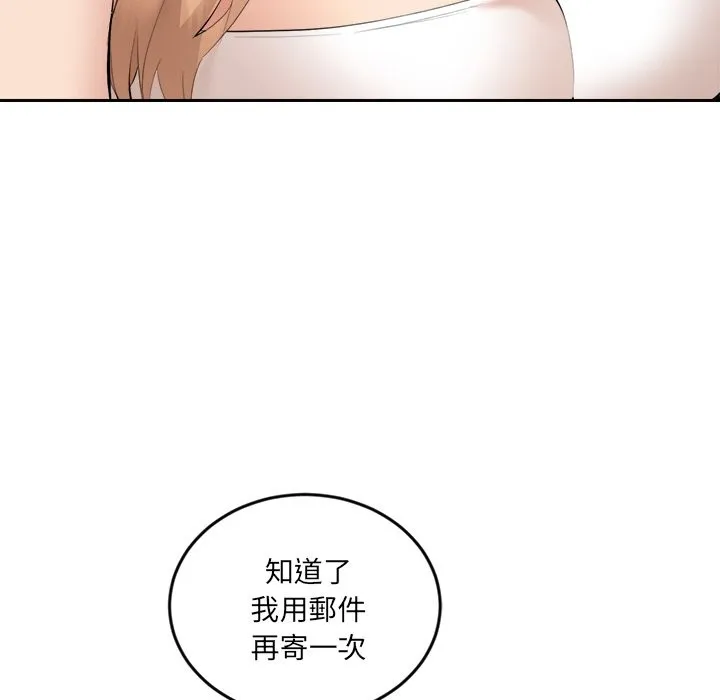 女子宿舍日记-第3话 - 图片 17