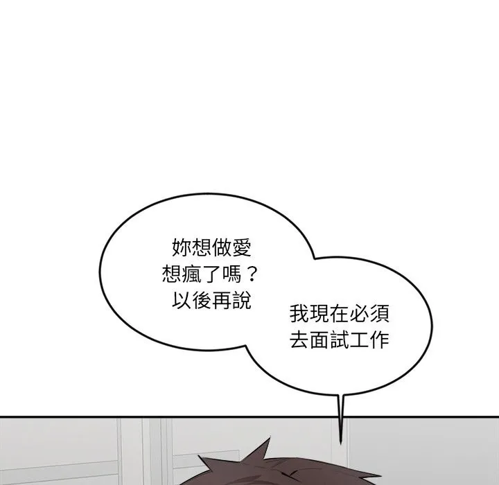 女子宿舍日记-第3话 - 图片 31