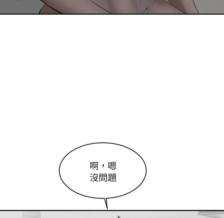 女子宿捨日記第3話