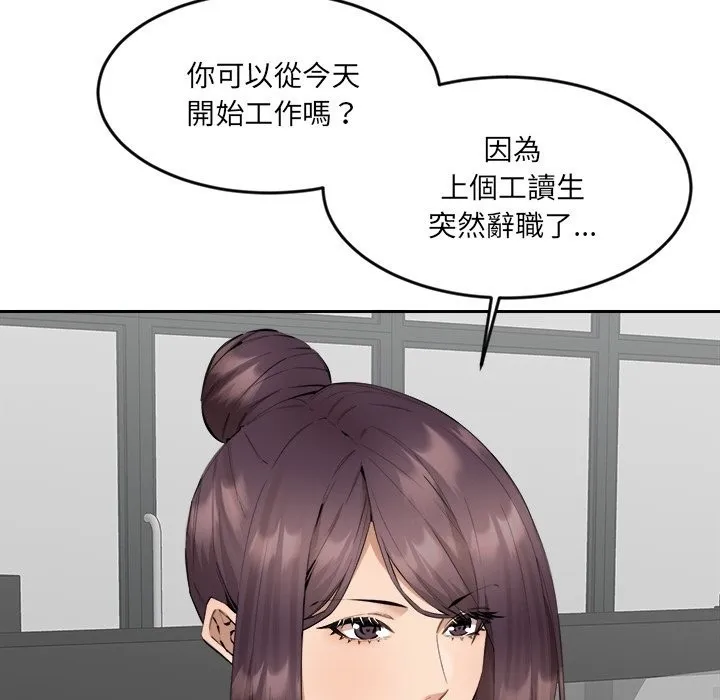 女子宿捨日記第3話