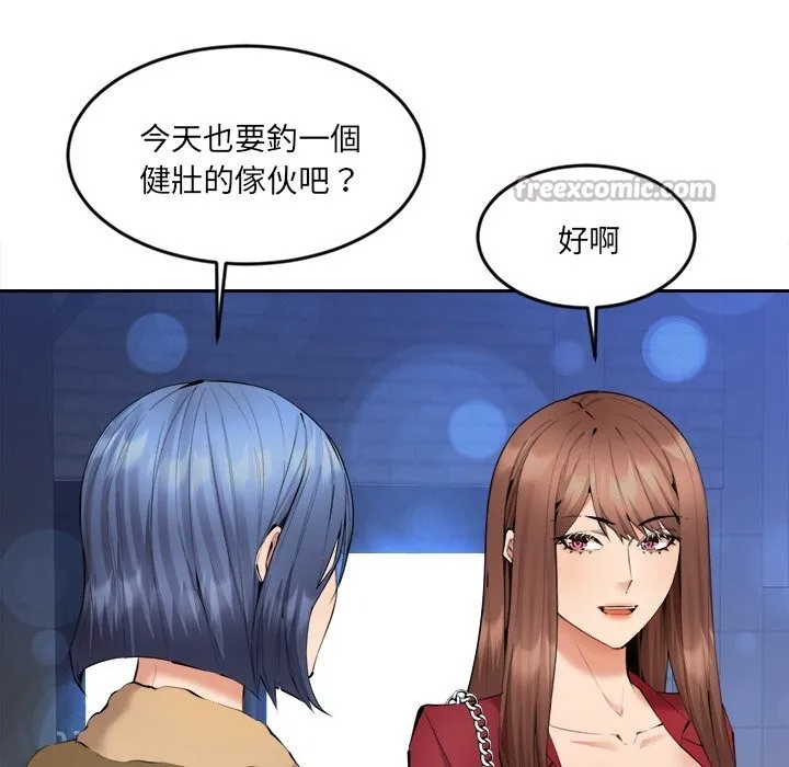 女子宿舍日记-第3话 - 图片 84
