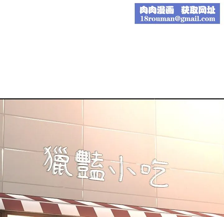 女子宿捨日記第3話