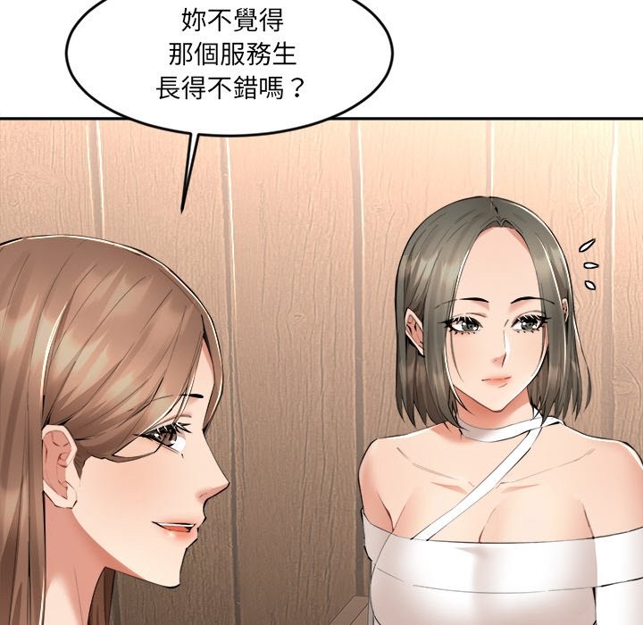 女子宿舍日记第3话