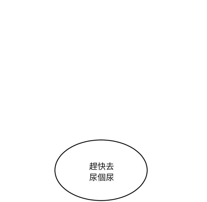 女子宿舍日记-第3话 - 图片 111