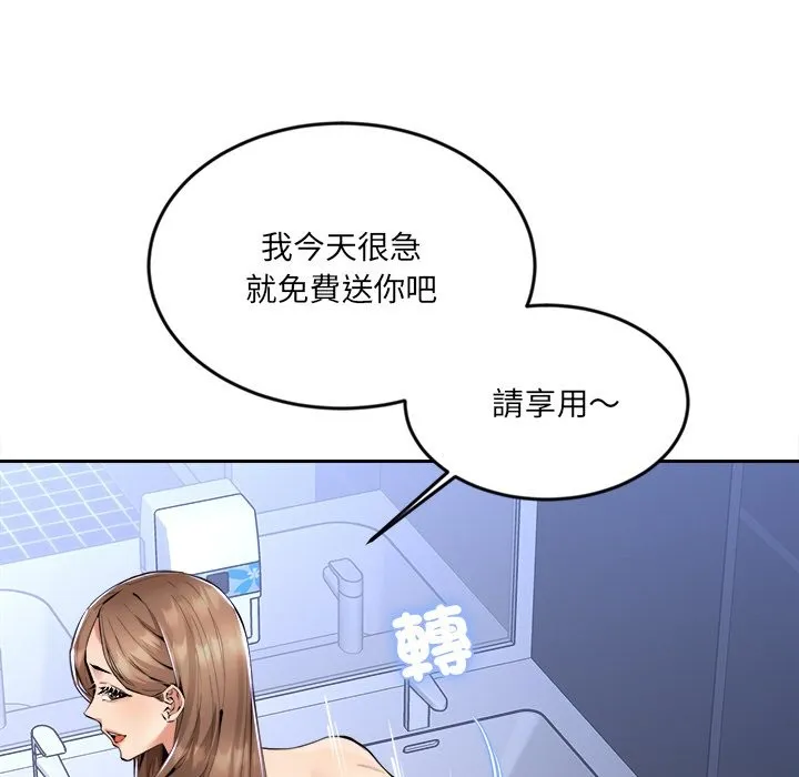 女子宿舍日记-第3话 - 图片 135