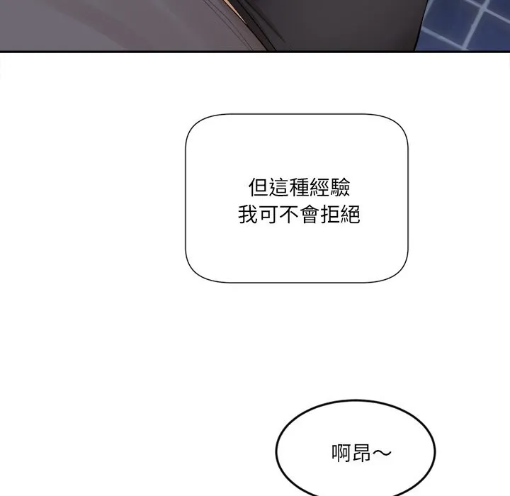 女子宿舍日记-第3话 - 图片 143