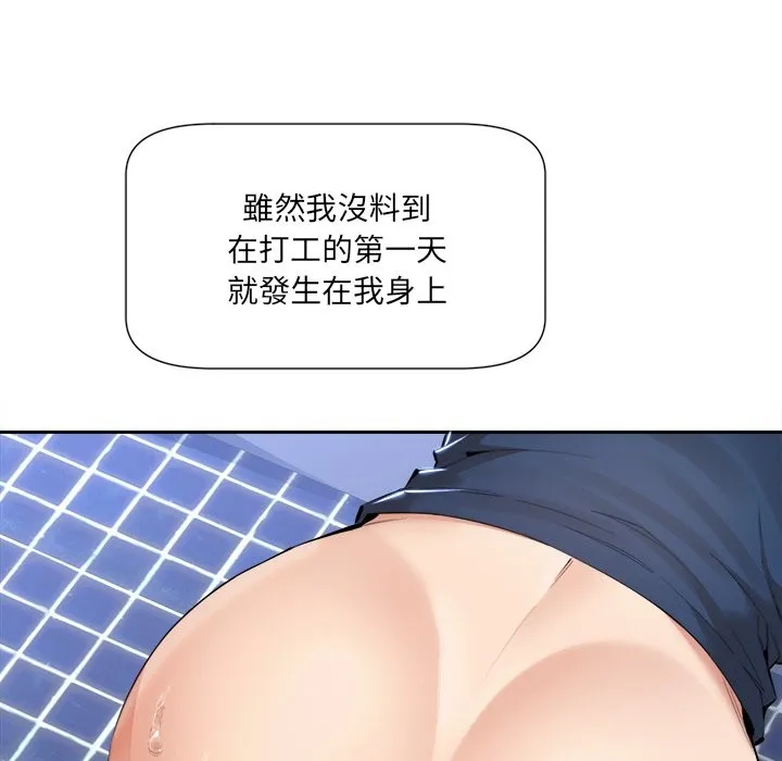 女子宿舍日记-第3话 - 图片 141